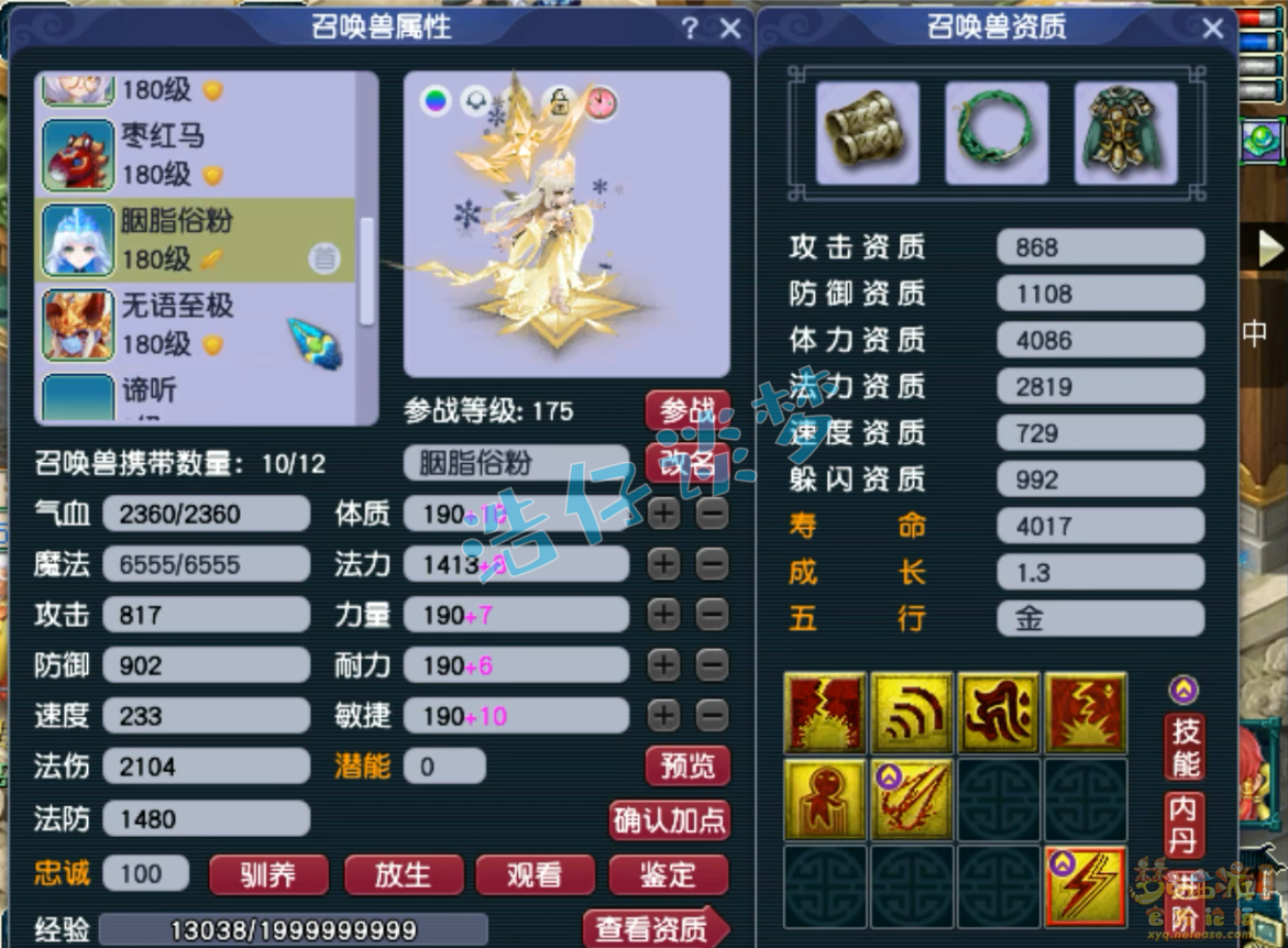 175九黎城展示,梦幻西游