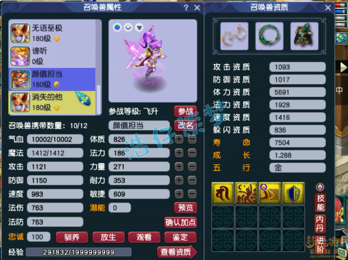 175九黎城展示,梦幻西游