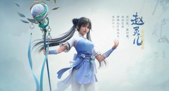 抽林月如还是赵灵儿