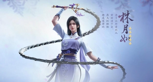 抽林月如还是赵灵儿