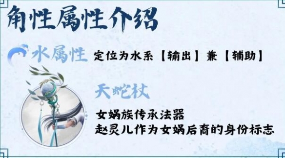 赵灵儿培养攻略