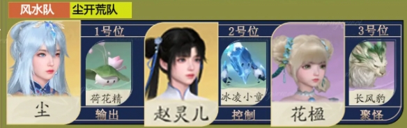 长风豹怎么配队