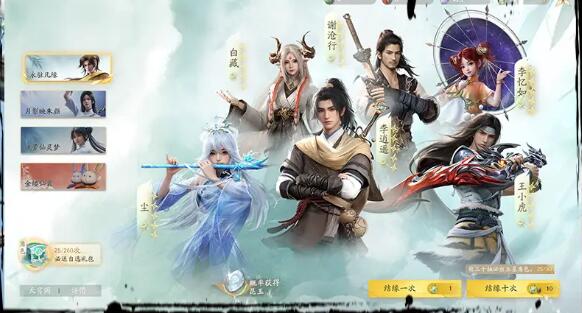 李逍遥培养攻略