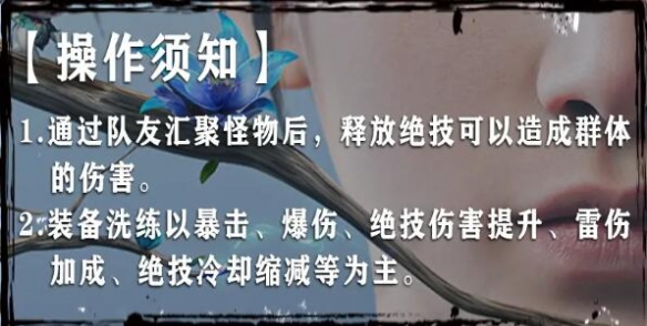 李逍遥培养攻略