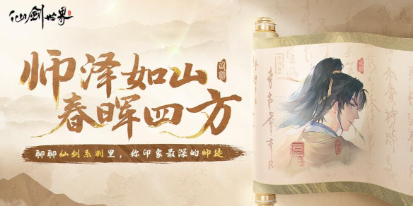 李逍遥培养攻略