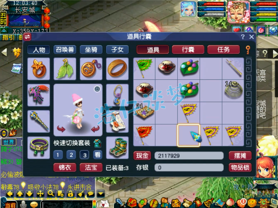 天宫69装备怎么选,梦幻西游