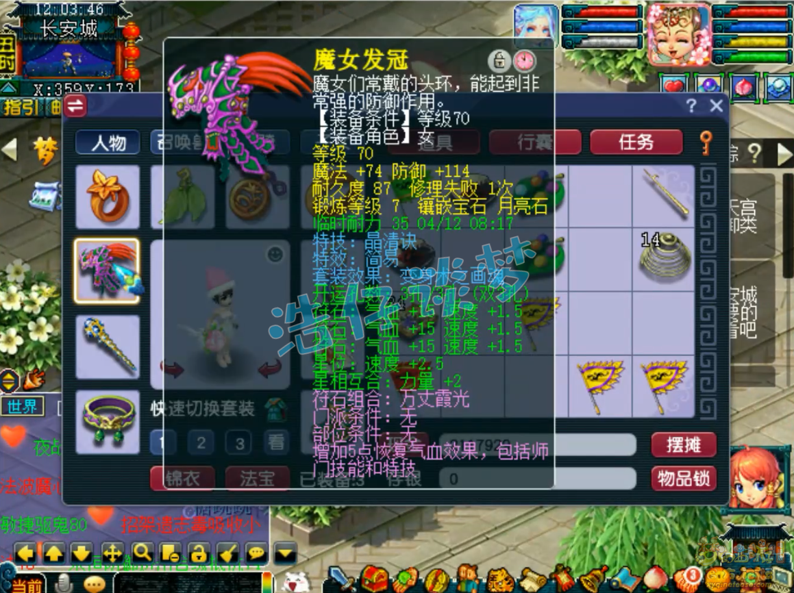 天宫69装备怎么选,梦幻西游