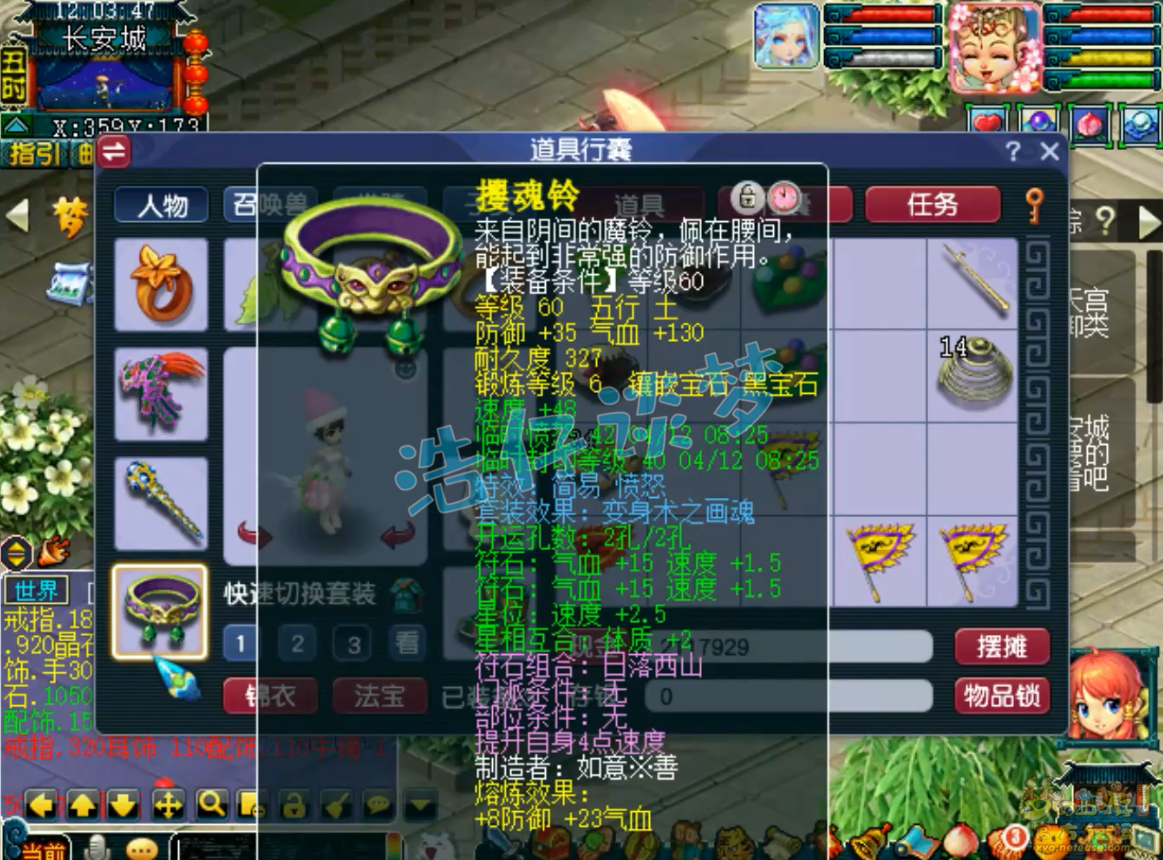 天宫69装备怎么选,梦幻西游