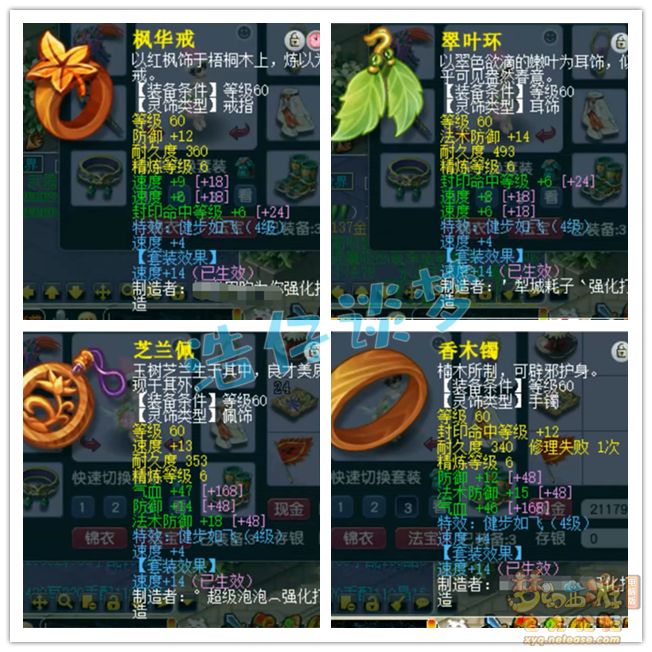 天宫69装备怎么选,梦幻西游