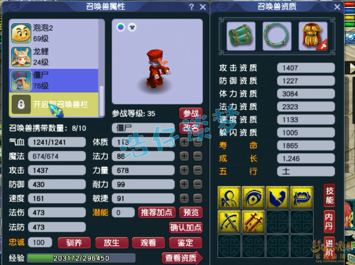 天宫69装备怎么选,梦幻西游