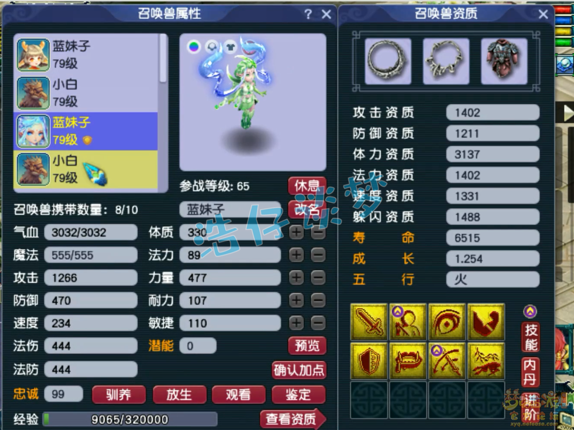 天宫69装备怎么选,梦幻西游