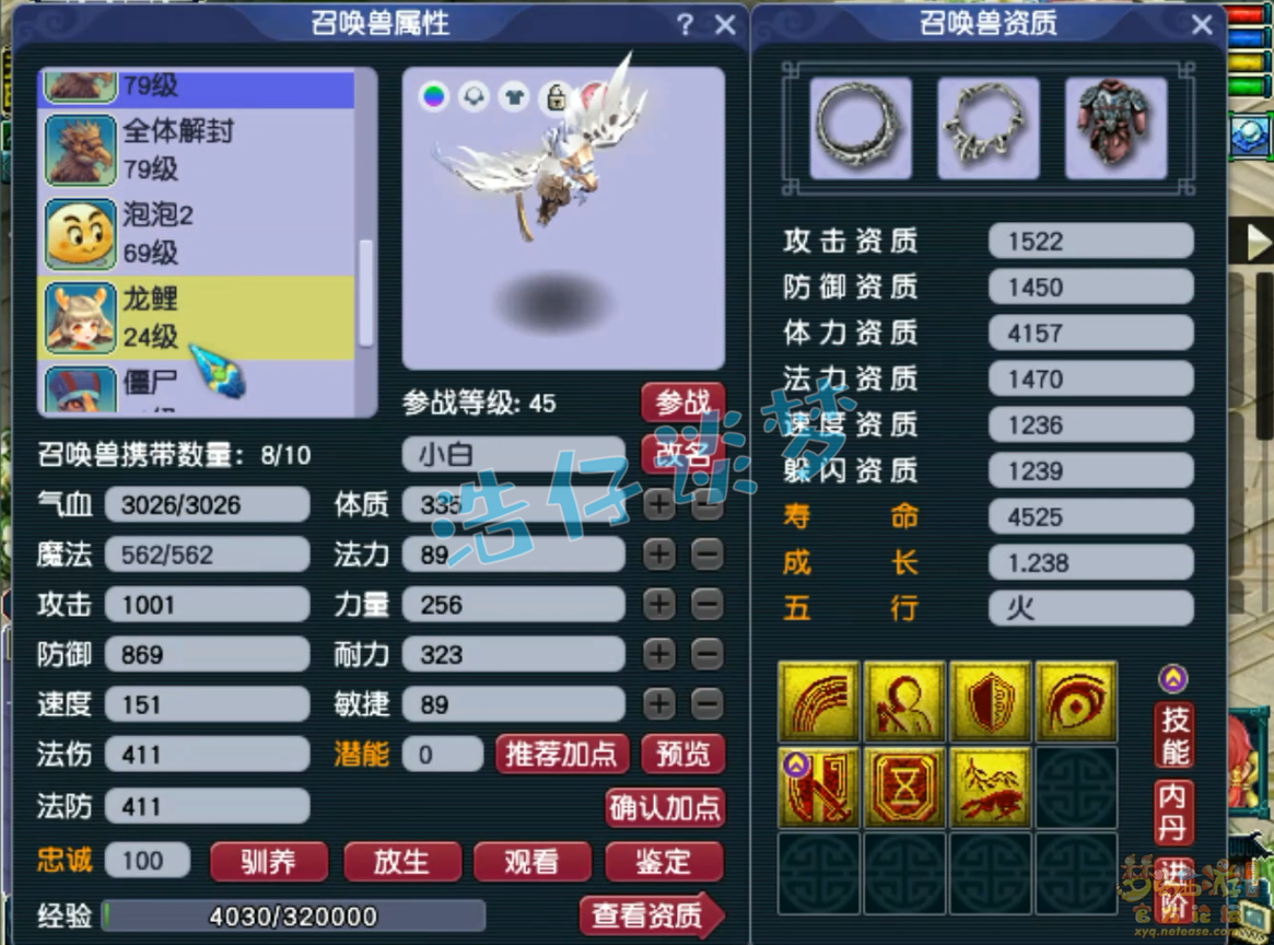 天宫69装备怎么选,梦幻西游