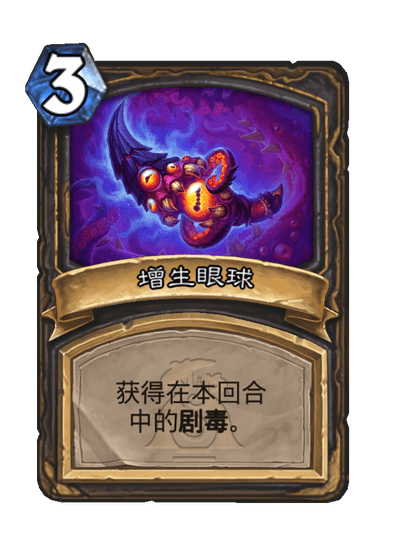炉石传说倒刺荆棘卡牌图鉴,炉石传说