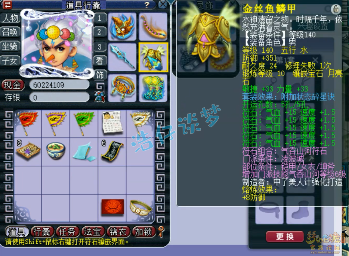 175凌波城任务装备选择,梦幻西游