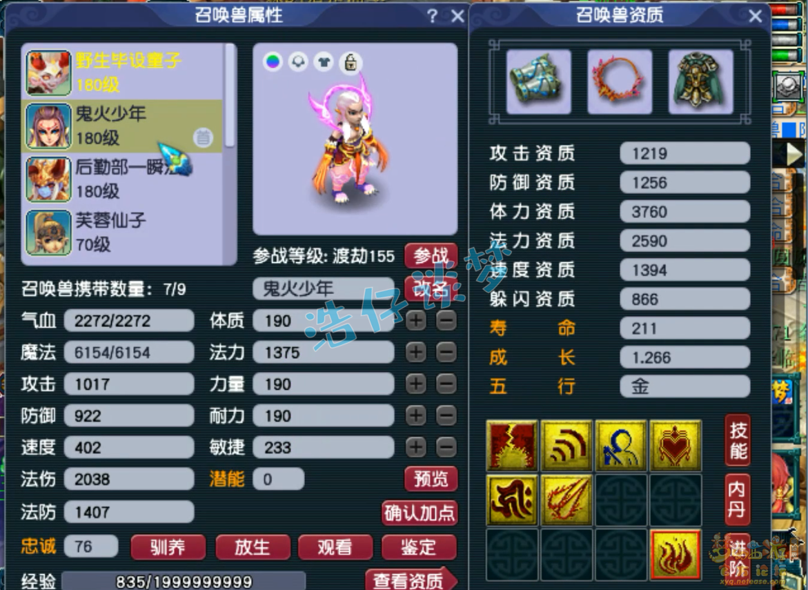 175凌波城任务装备选择,梦幻西游