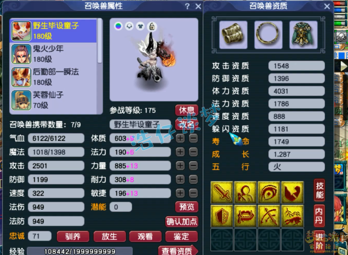 175凌波城任务装备选择,梦幻西游