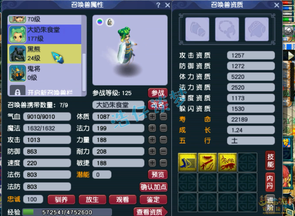 175凌波城任务装备选择,梦幻西游