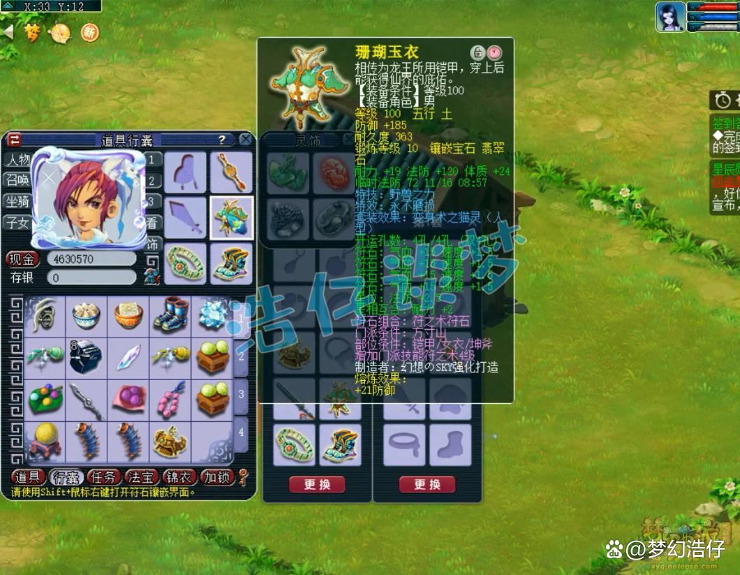 化生寺装备怎么配109的,梦幻西游