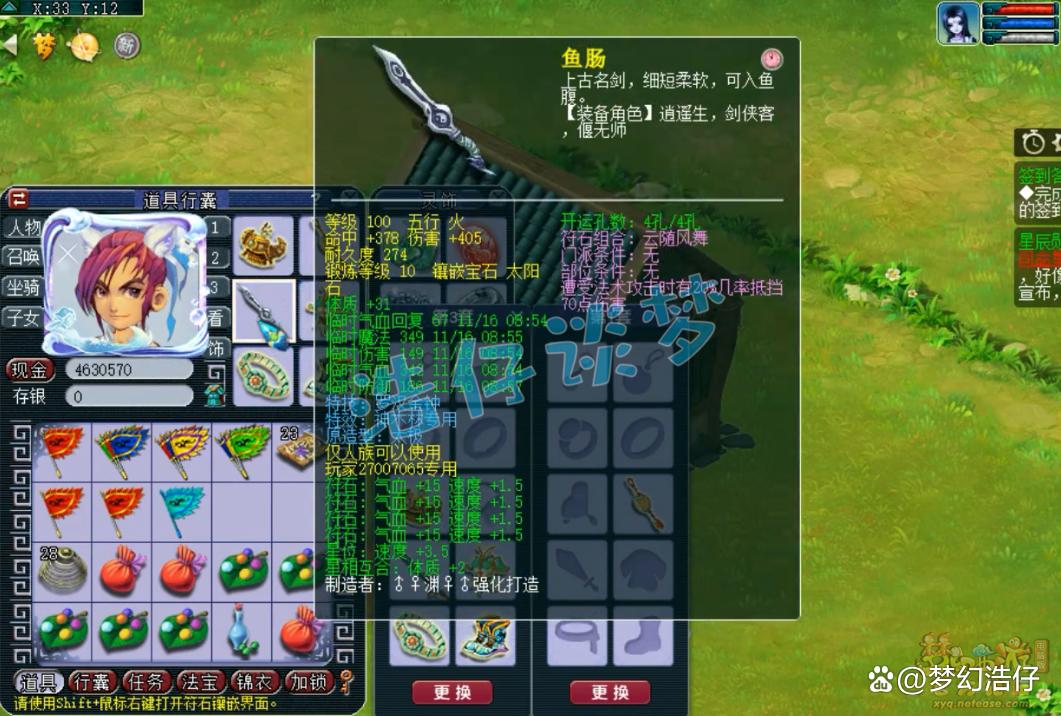 化生寺装备怎么配109的,梦幻西游