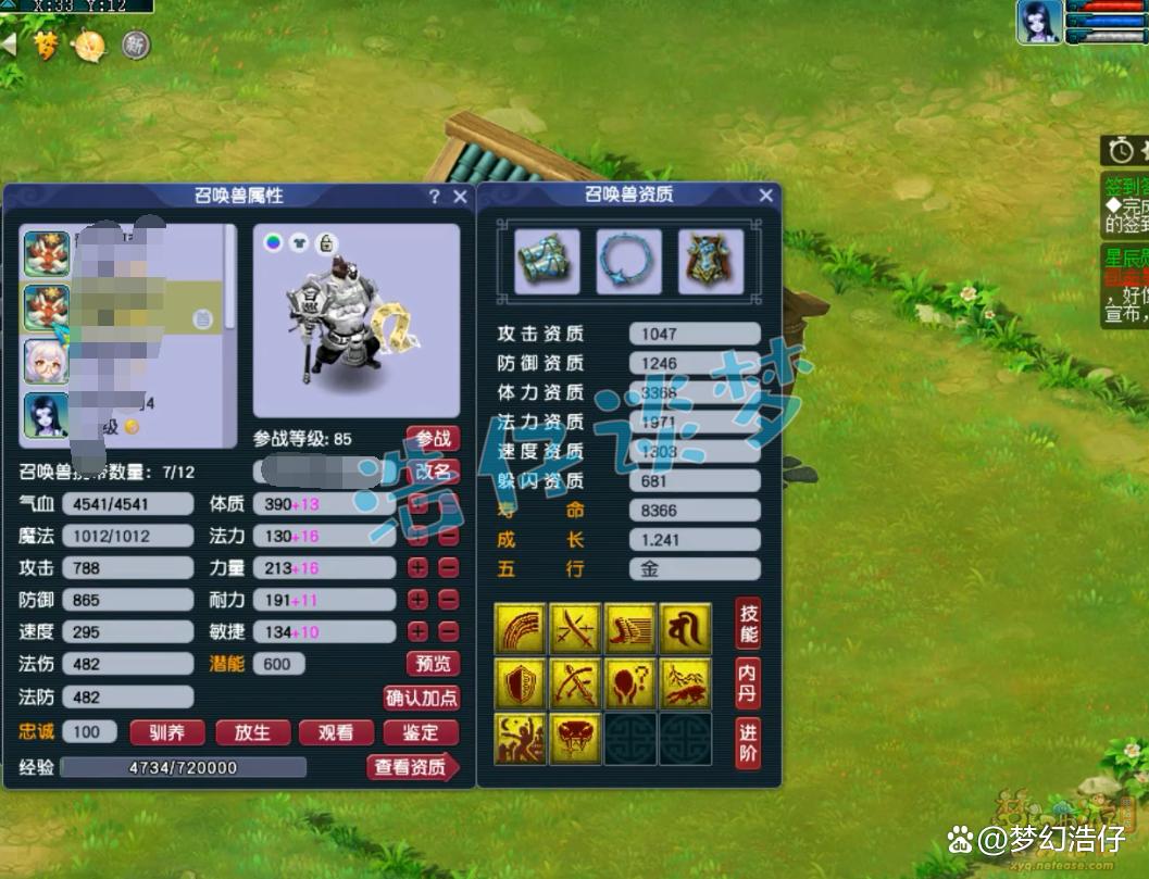 化生寺装备怎么配109的,梦幻西游