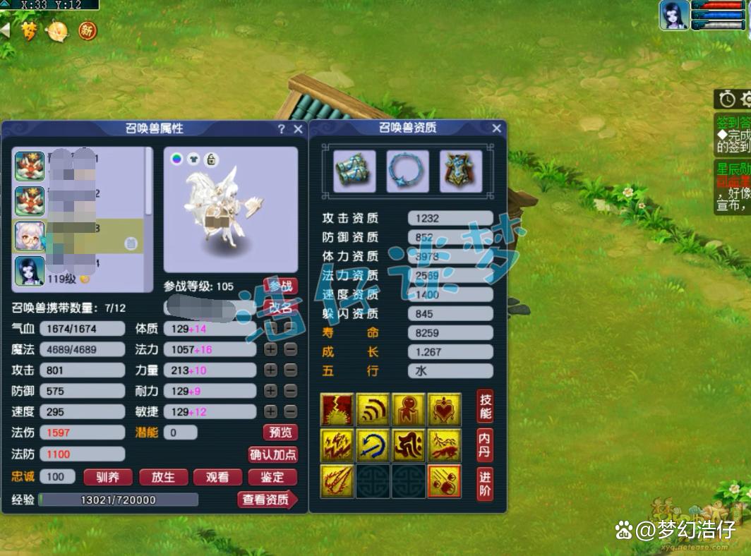 化生寺装备怎么配109的,梦幻西游