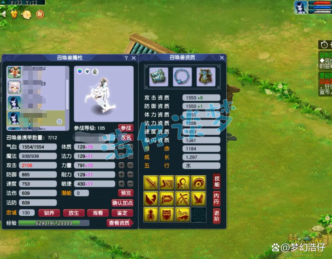 化生寺装备怎么配109的,梦幻西游