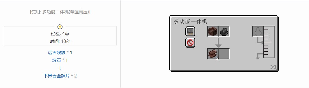 材料合成表2025,我的世界