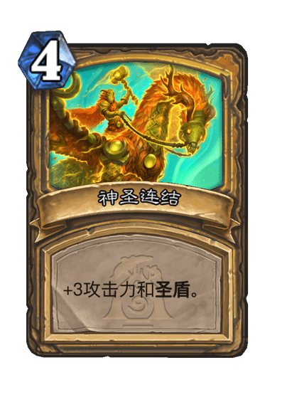 炉石传说圣光抚愈者卡牌图鉴,炉石传说