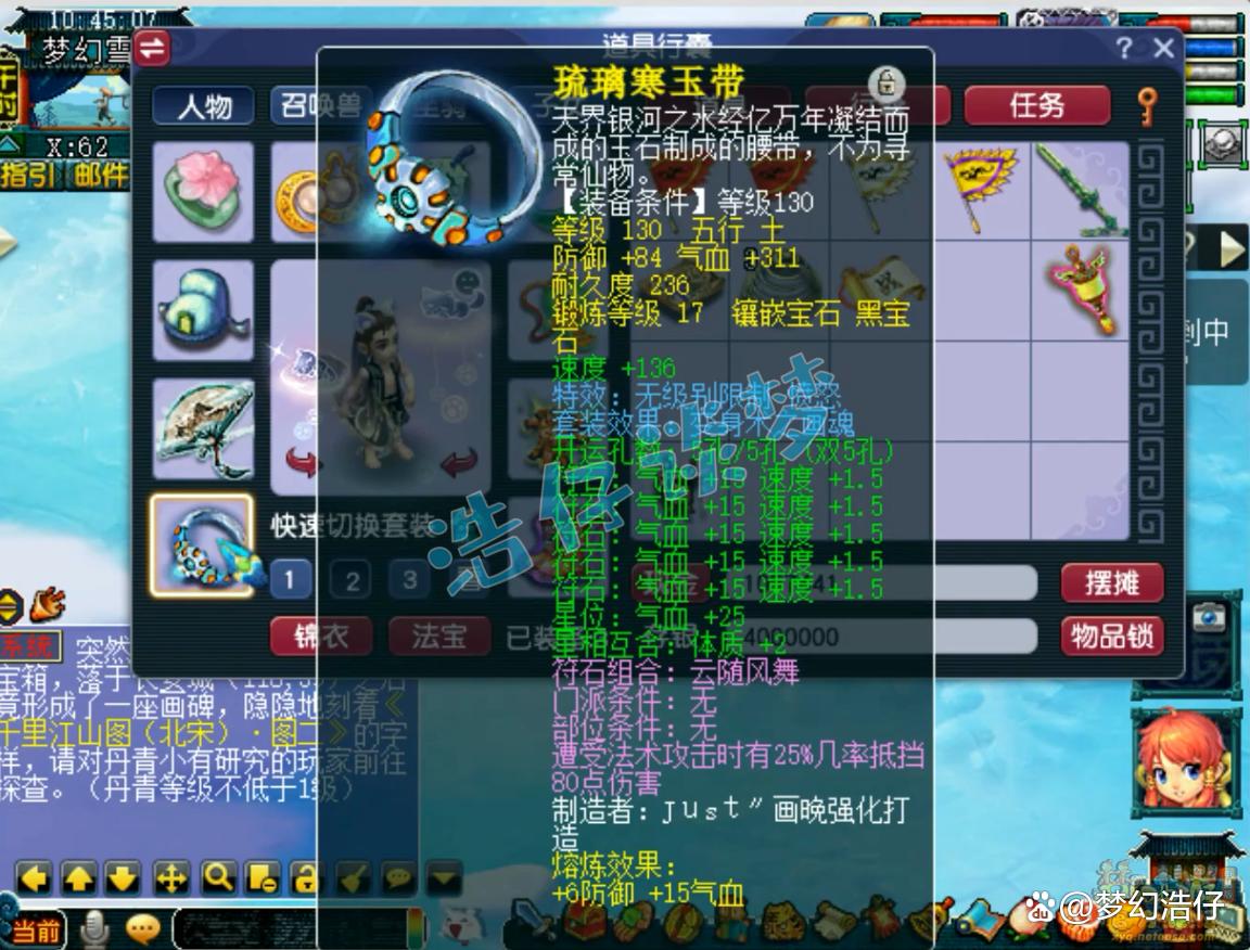 神木69辅助装备选择攻略,梦幻西游