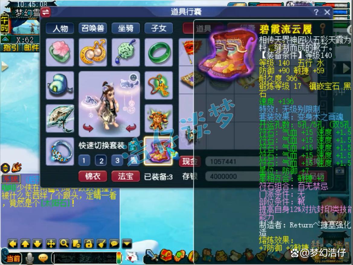 神木69辅助装备选择攻略,梦幻西游
