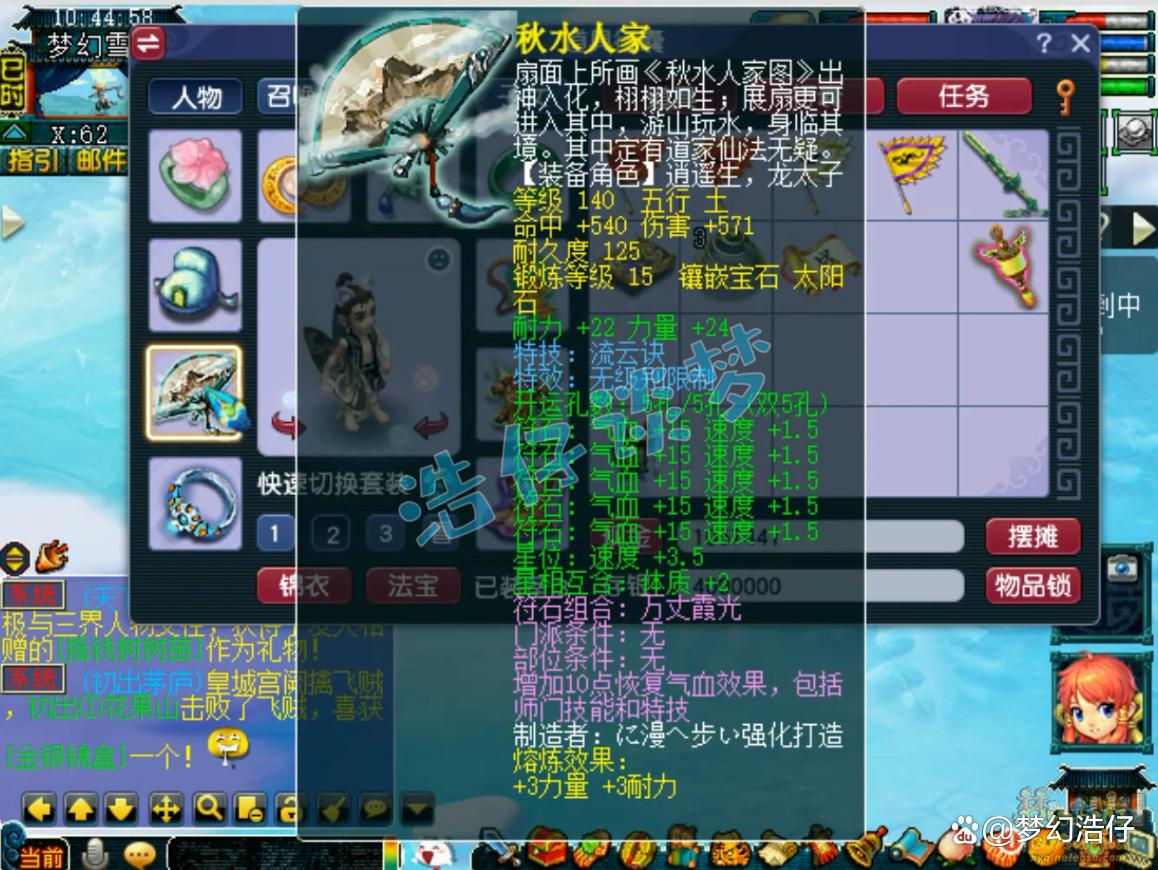 神木69辅助装备选择攻略,梦幻西游