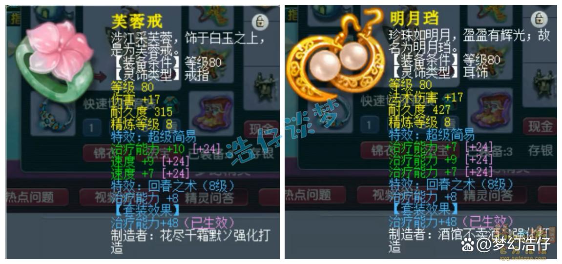 神木69辅助装备选择攻略,梦幻西游