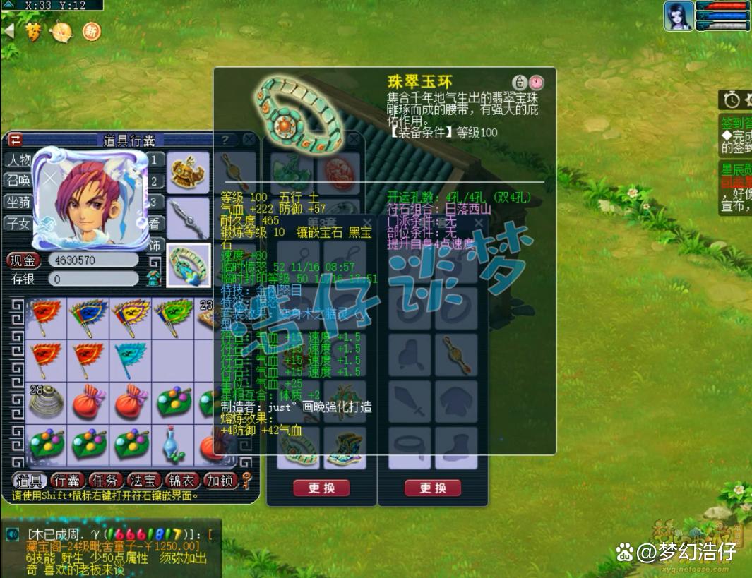pk方寸怎么配装备,梦幻西游