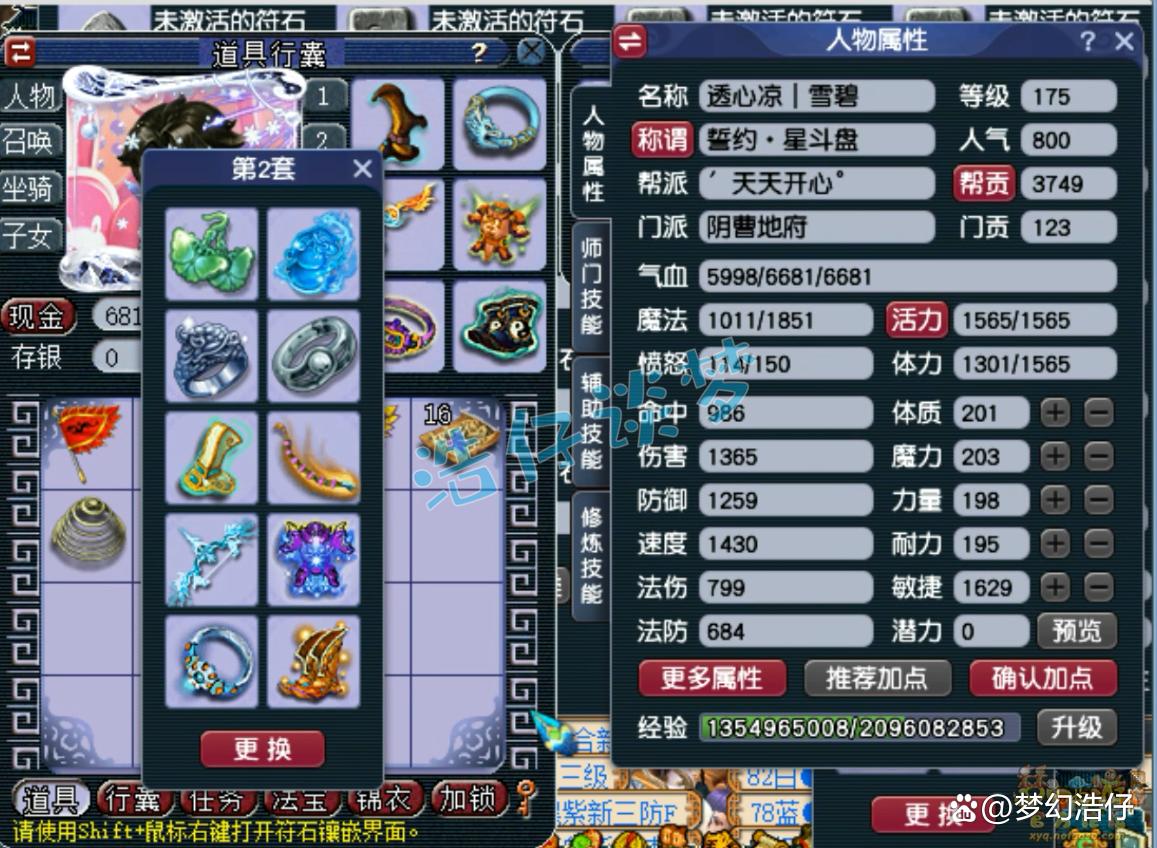 帮战地府装备搭配175级,梦幻西游