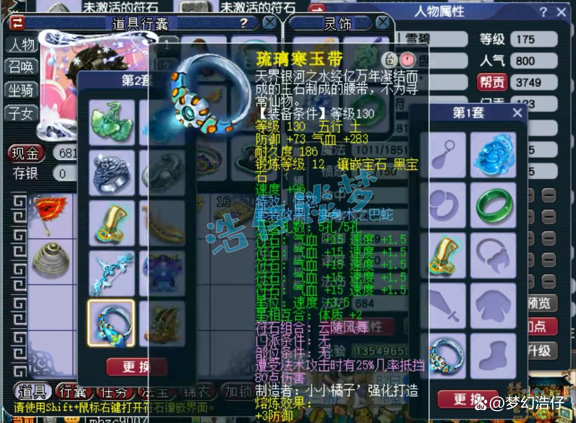 帮战地府装备搭配175级,梦幻西游