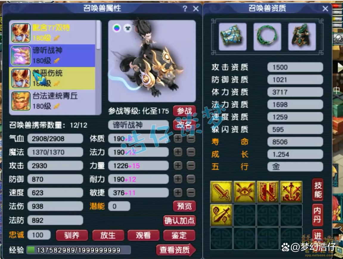 帮战地府装备搭配175级,梦幻西游