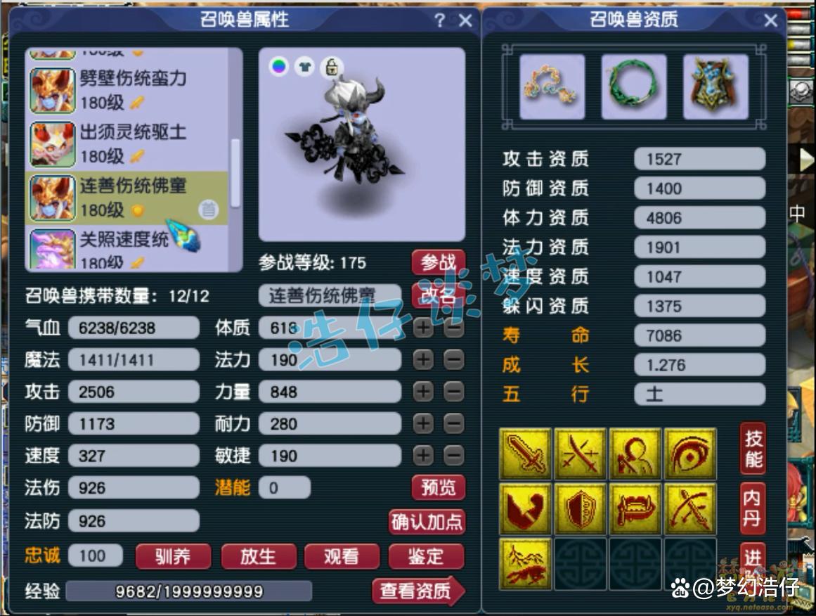 帮战地府装备搭配175级,梦幻西游