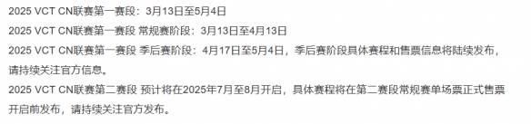 vct cn联赛2025哪里举办,无畏契约