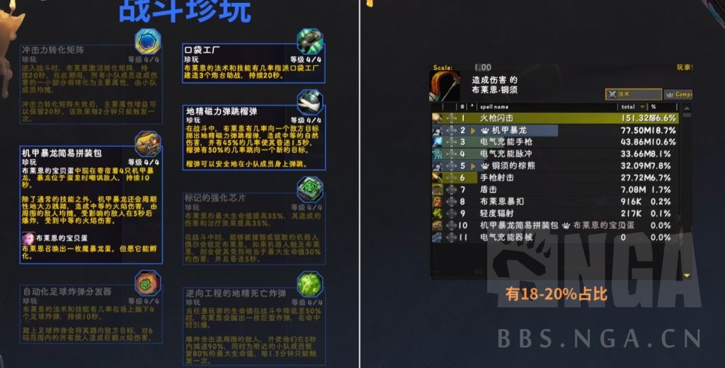 魔兽世界11.1地下堡珍玩效果一览,魔兽世界