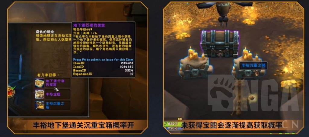 魔兽世界11.1地下堡沉重宝箱奖励一览,魔兽世界