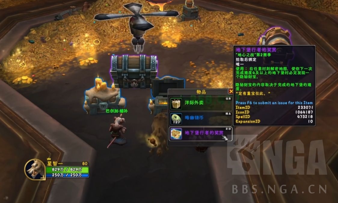 魔兽世界11.1地下堡沉重宝箱奖励一览,魔兽世界