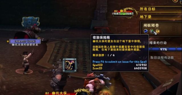 魔兽世界11.1地下堡宿敌宝箱奖励一览,魔兽世界