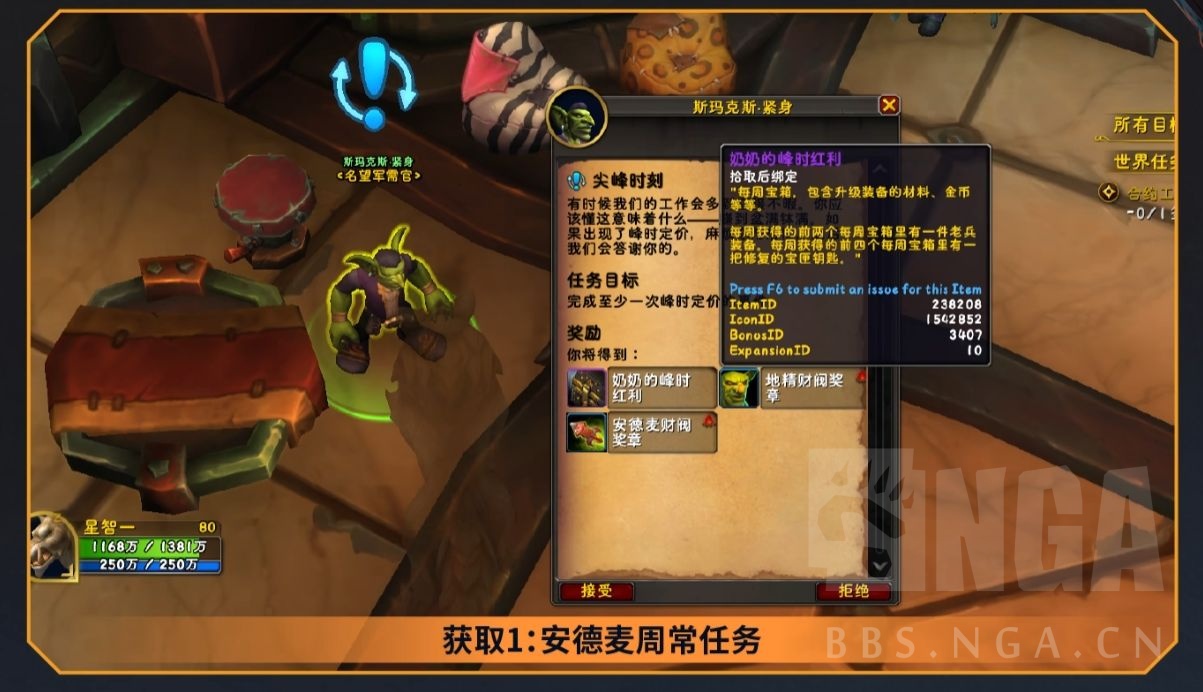 魔兽世界11.1地下堡丰裕宝箱奖励一览,魔兽世界