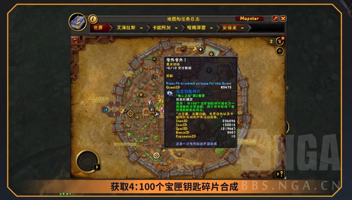 魔兽世界11.1地下堡丰裕宝箱奖励一览,魔兽世界