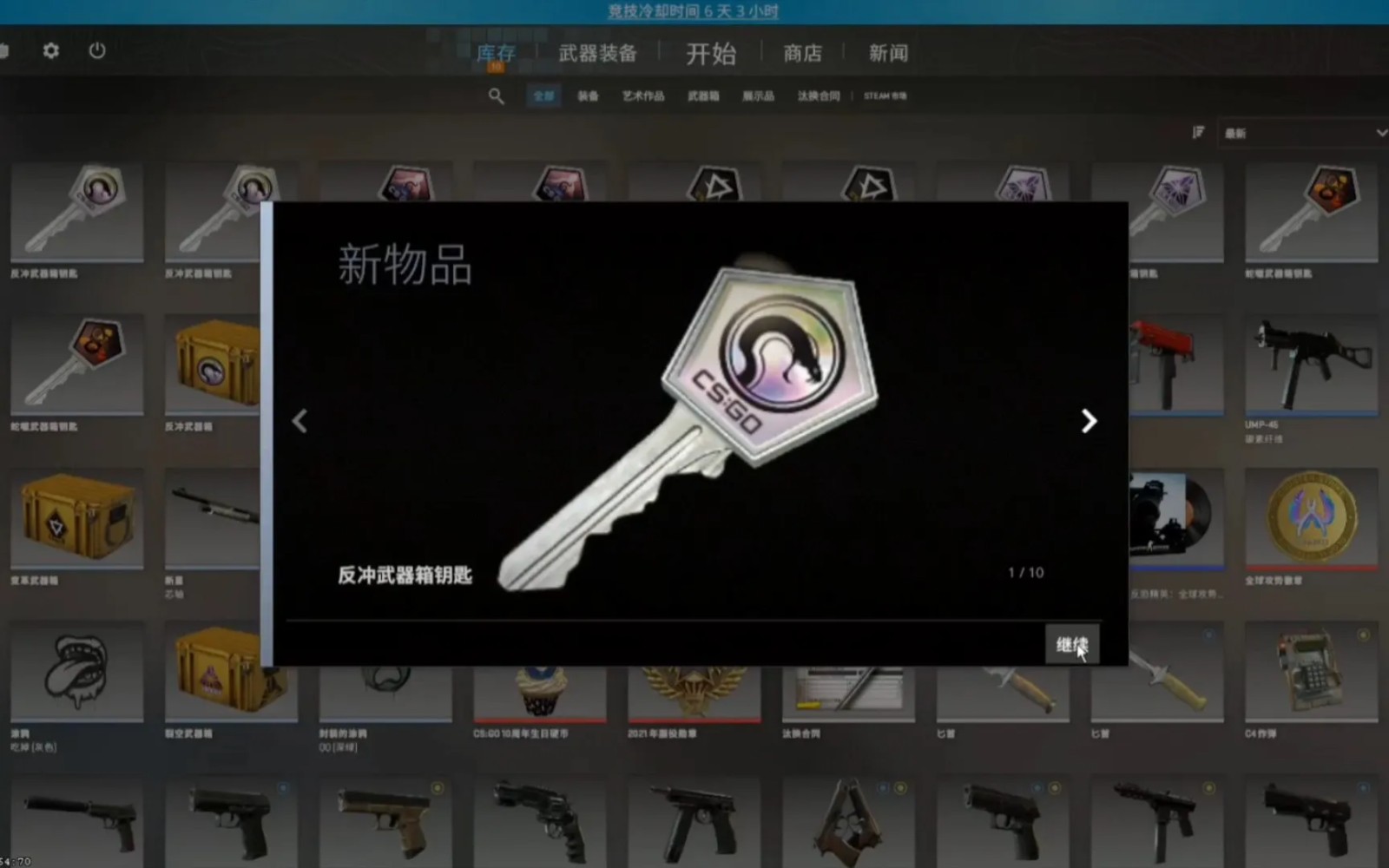 cs2开箱有保底吗