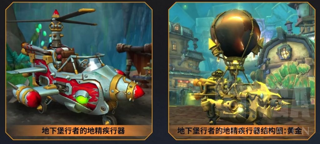 魔兽世界11.1地下堡坐骑获得方法,魔兽世界
