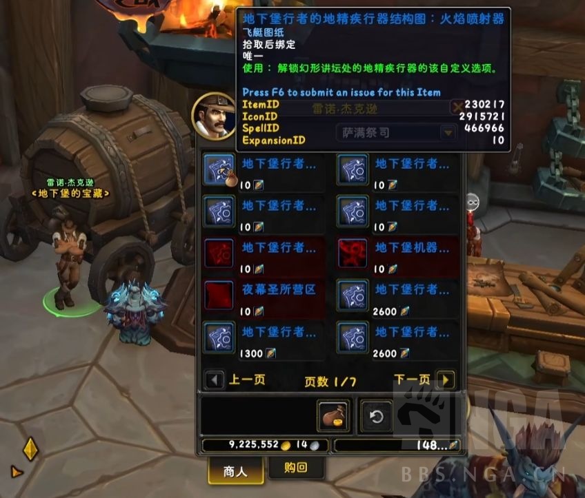 魔兽世界11.1地下堡坐骑获得方法,魔兽世界