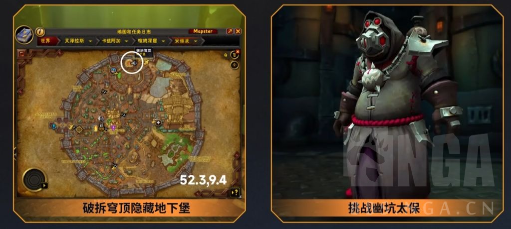 魔兽世界11.1地下堡坐骑获得方法,魔兽世界