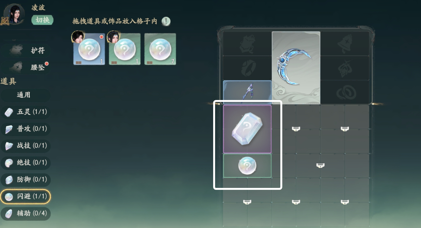 夕宝盘搭配攻略