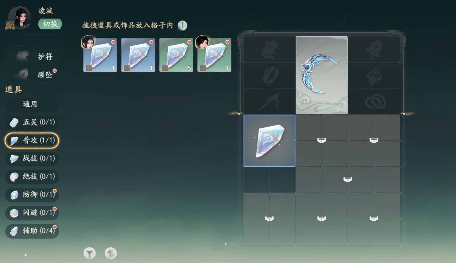夕宝盘搭配攻略